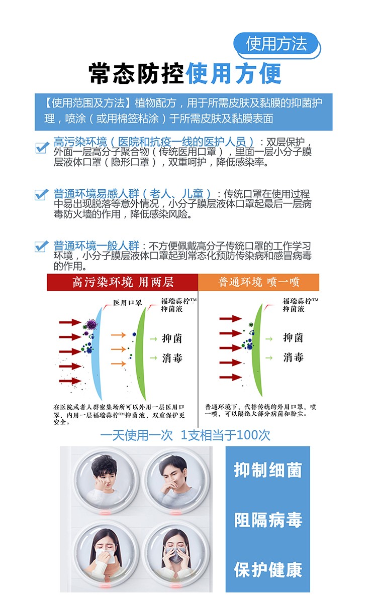 小分子膜層液體口罩首次亮相2020年創(chuàng)新創(chuàng)業(yè)成果交易會