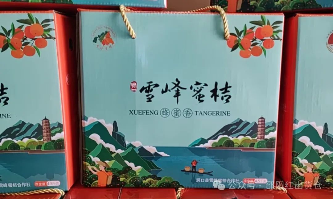 “蜜桔香氣飄萬(wàn)里，一品甘甜雪峰桔”